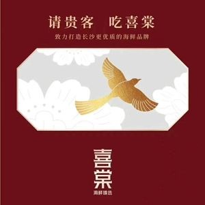 Xi Tang Seafood (Qingyuan Store)