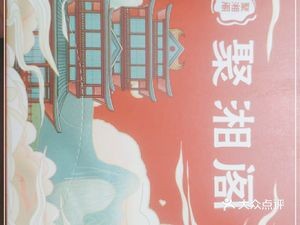 Ju Xiang Ge (Xiangfu Jiayuan Store)