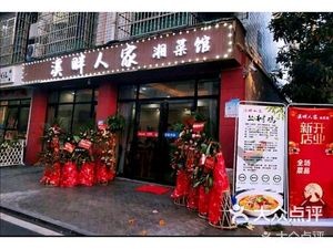 Xipan Renjia (Qingyuan Community Store)