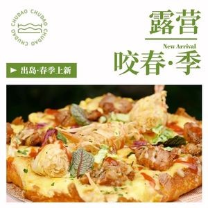 Shutou (Vanke Meilicheng Store)