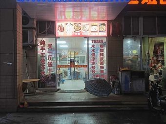 Authentic Northeastern Dumpling House