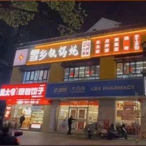 Sun Ji Xue Xiang Iron Pot Stew (Shumu Ling Store)