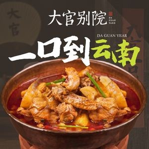 Grand Official Courtyard · Yunnan Cuisine (Xiyuehui Store)