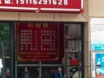 Deyuan Bun Shop (Jingtang Jiayuan Branch)