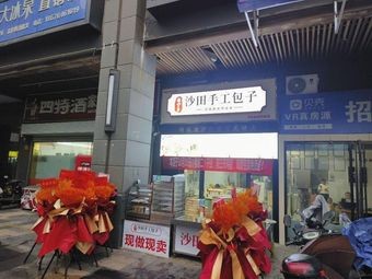 Old Ningxiang Shatian Handmade Baozi