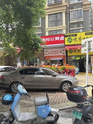 De A Gong Fresh Sauce (Yingjun Nianhua Store)