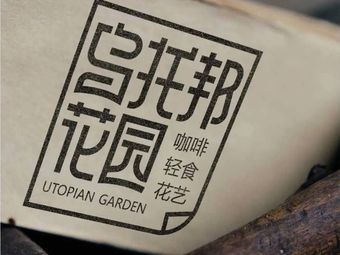 Luna Utopia Garden Coffee