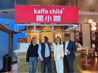 Kaffe Child Qu Xiao Ka (Xiyuehui Store)