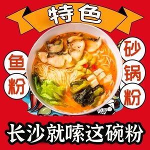 Special Fish Noodles with Clay Pot (Ministry of Civil Affairs College Branch)