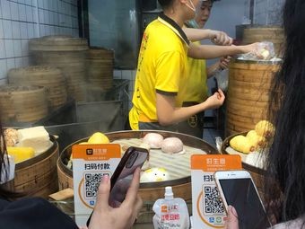 Sanjin Tang Bao (Xinxing Community Fuxingyuan Store)