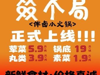 Yougeju · Banya Small Hot Pot (Minzheng Store)