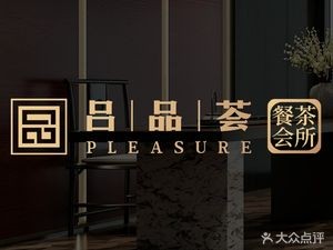 Lv Pin Hui Catering & Tea House (Xiangzhang Road Branch)