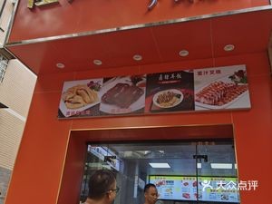 Jin Ti Longjiang Pig Trotter Rice (Deqing Garden Branch)