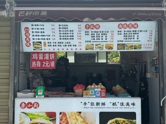 Jin Su Cui Hand-Grabbed Pancake · Northeast Cold Noodles