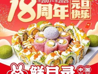 Fresh Catalog · Japanese Sushi (Changsha Baifu Link Store)