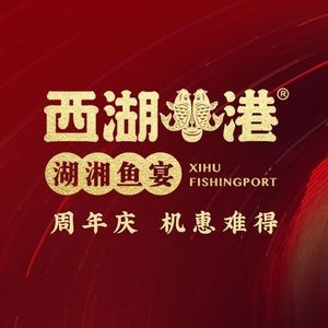 West Lake Fish Harbor (Xiyuehui Store)