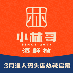 Xiaolin Ge Seafood Stall · Night Snacks (Xiangzhang Road Store)