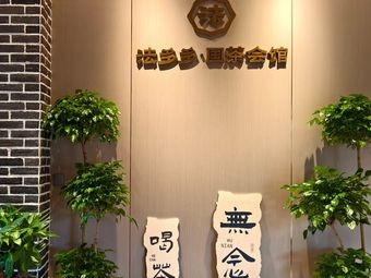 Fadodo International Tea House (Shumulin Branch)