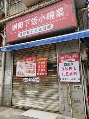 LiuYang Small Bowls of Rice with Side Dishes