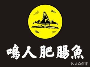 Mingren Intestine Fish