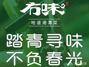 Mou Wei Xiangtan Fish (Xiangzhang Road Store)