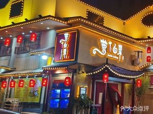 Radish and Chinese Cabbage Hunan Cuisine (Xiangzhang Road Branch)