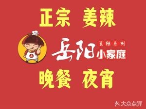 Small Family · Dongnian Lamb Restaurant (Xiangzhang Road Store)