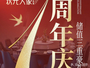 Zhuangyuan Renjia · Hengdong Local Cuisine (Xi Yue Hui Branch)