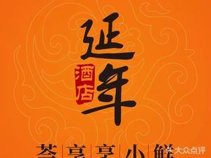 Hui Xiang Restaurant (Yannian Furun Store)