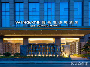 Yashi Duo Weijing Wendam · Xiang Restaurant