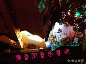 Manxiangge Original Flavor Restaurant