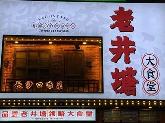 Old Well Pond Big Canteen