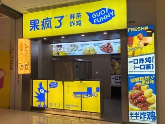 Fruit Crazy Fried Chicken (Xiyuehui Store)
