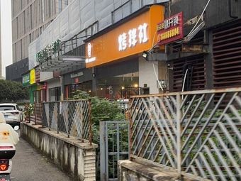 Chen's Grilled and Mixed Shop