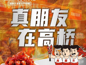 Gaoqiao • Crawfish Barbecue (New Star Community Branch 3)