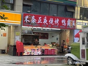 Nocturnal Night Barbecue