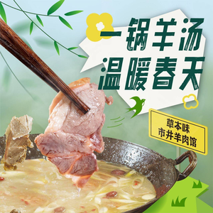 Herbal Taste · Urban Lamb House (Xiangzhang Road Store)