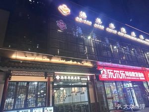 Fei Yang Yang Southwest Fresh Lamb Restaurant · Shuicheng Mutton Noodles · Whole Lamb Hot Pot