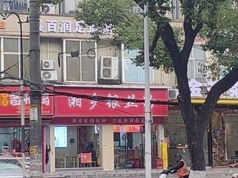 Xiangxiang Silver Thread Noodles (Minzheng Branch)