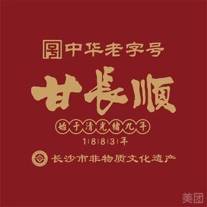 Gan Changshun (Shu Mu Ling Image Store)