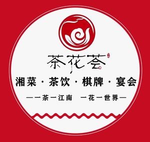 Chahua Hui Teahouse (Xinxing Community Branch)