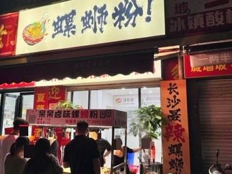 Daidai Spicy Snack Rice Noodles