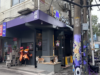 PuTao's American Burger & Coffee