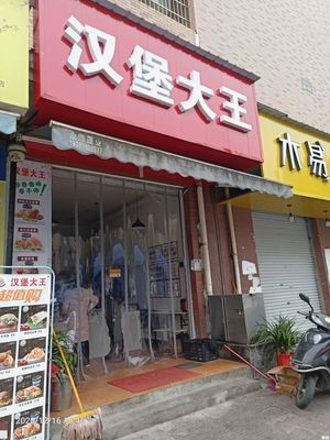 Burger King (Jingtang Road Branch)