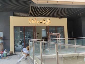 Shiyu Light Meal (Baiyu Impression Branch)