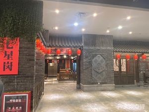 Shancheng Qixinggang Chongqing Hot Pot (Wankun Tuyuelin Store)