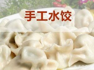 Northeast Dumpling House (Rongke Store)