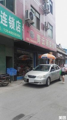 Qingyun Steamed Dishes