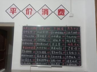 House Door · Bench Banquet