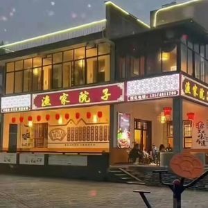 Fisherman's Courtyard